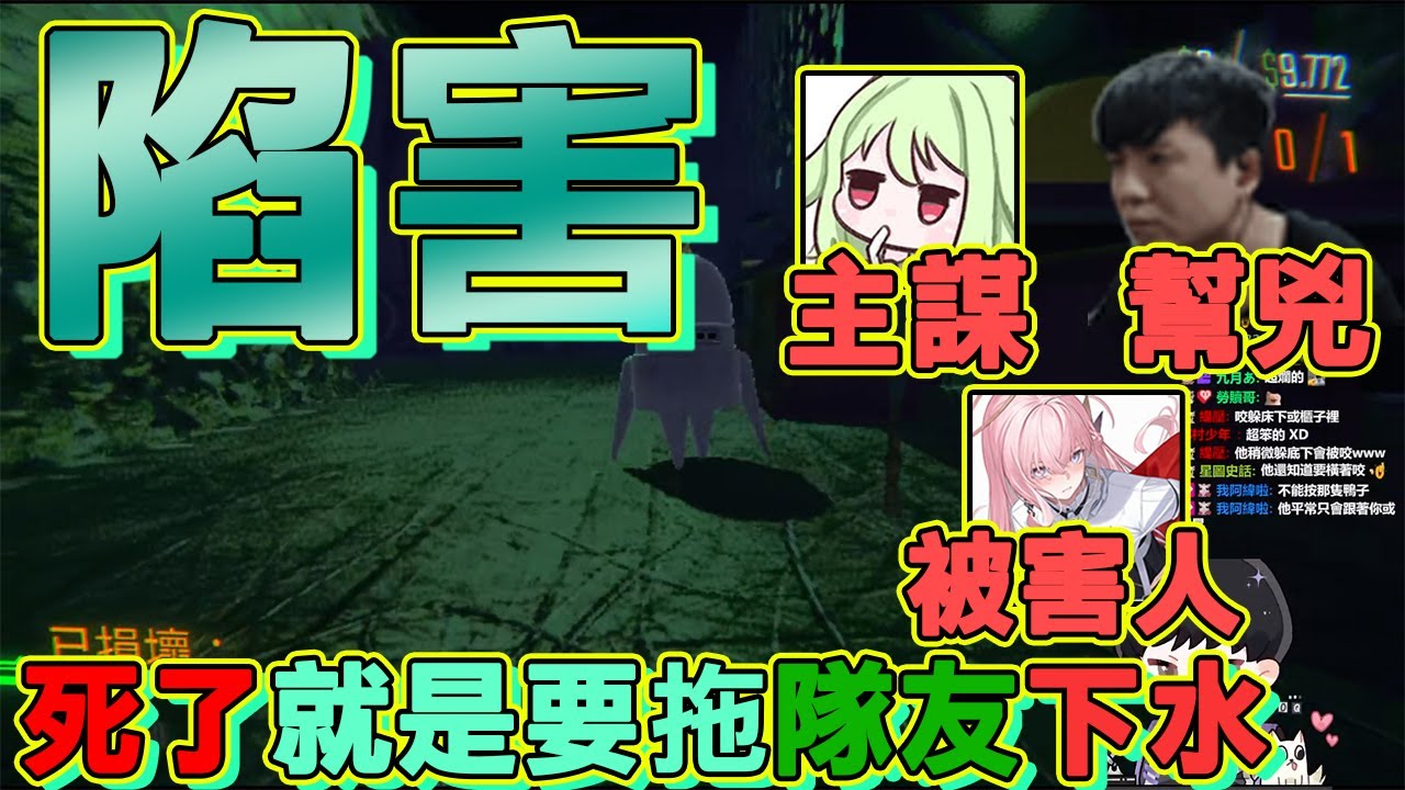 🐶9QOQ🐶四個人連第一關都過不去!?到底多強才能連卡三次第一關... ft:@YuYu-hg9hc @ttsuuhh @NemesisXDFP  R.E.P.O 撿垃圾 by陽菜