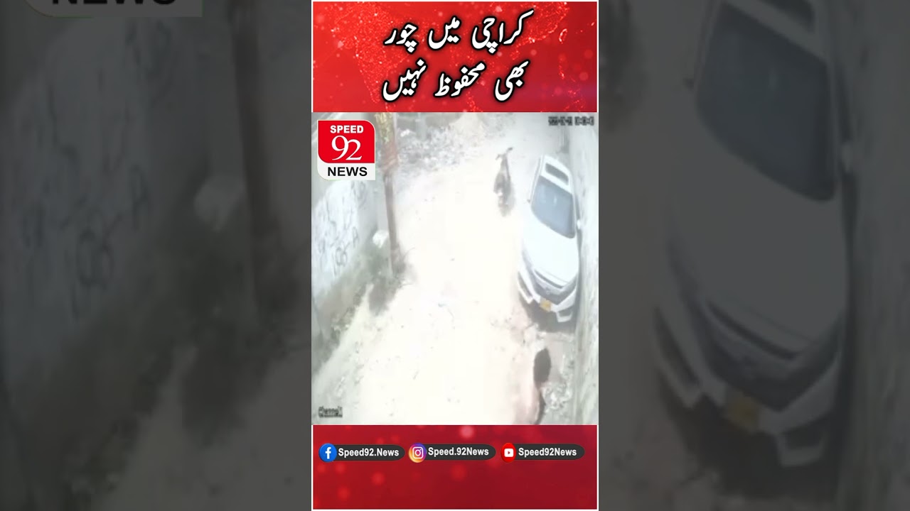 Even Thieves Are Not Safe in Karachi | Speed 92 News