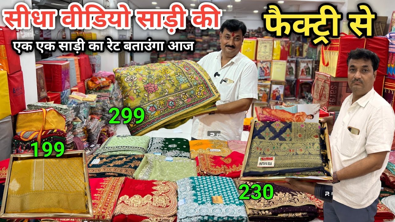यूट्यूब पर पहली बार असली साड़ी मैन्युफैक्चरर |Saree Surat Wholesale | Saree Surat Market | #Saree