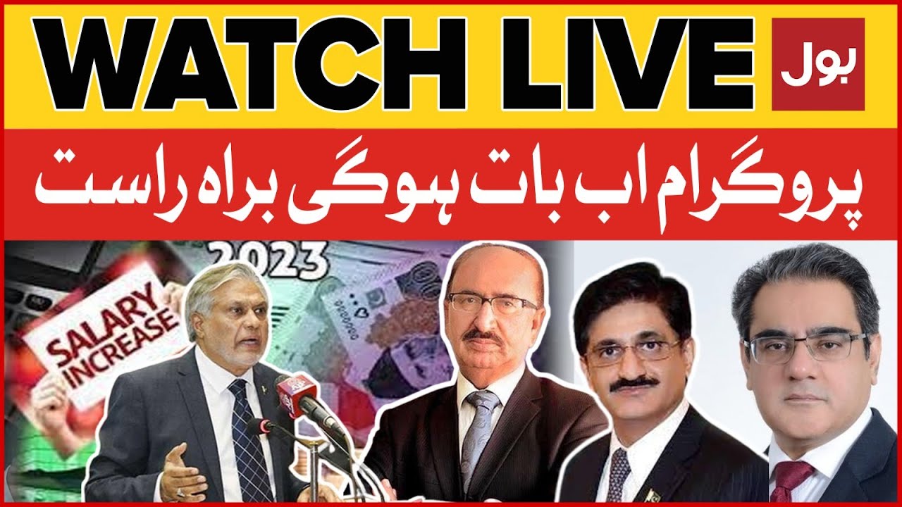 LIVE : Ab Baat Hogi | Amir Zia | Nazir Leghari | Sindh And Federal Budget 2023-24 Present | Updates