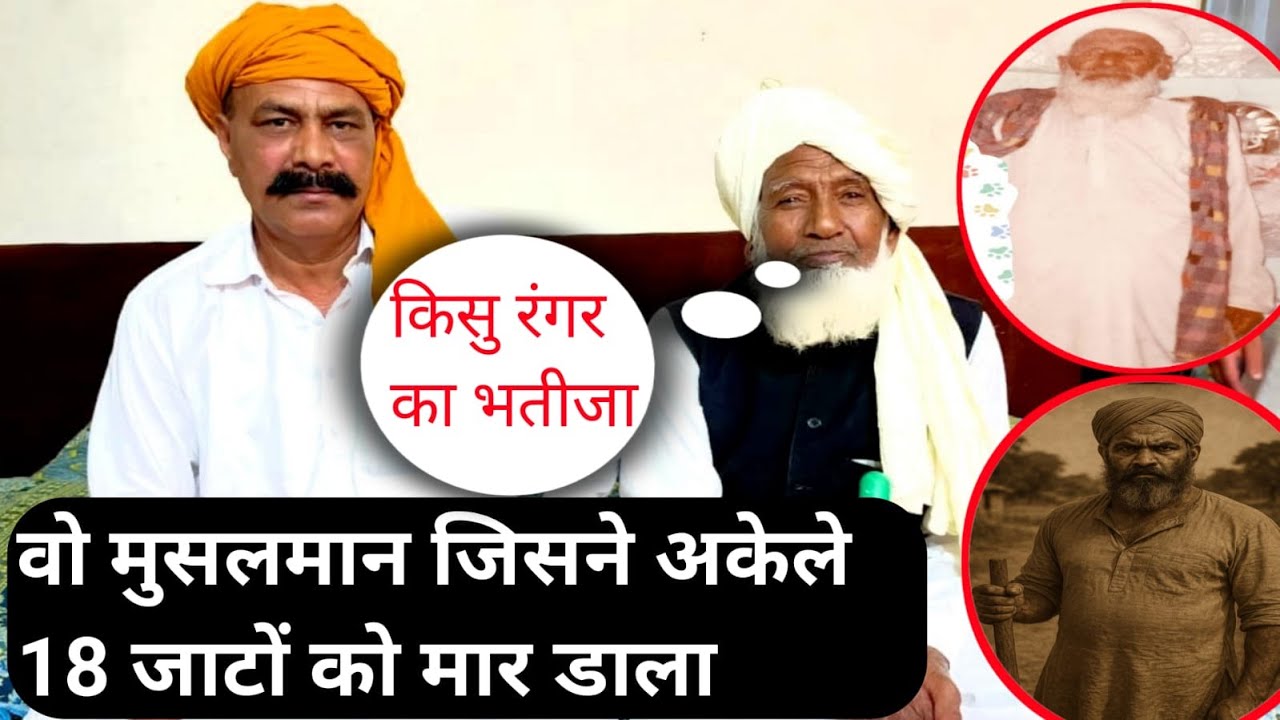 कसूररंगड़ की वो कहानी जो इतिहास में दफ़न हो गई | 1930 के सवाना और गंगाना की सच्ची घटना | kasranghard