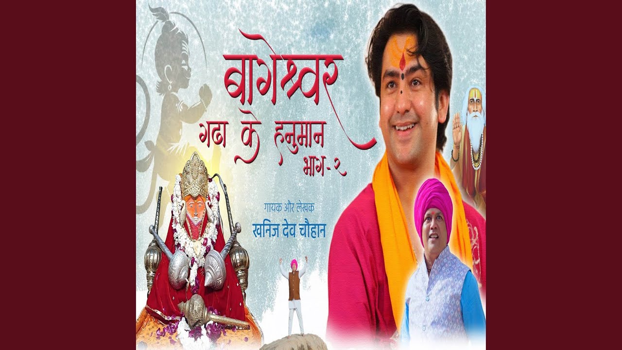 Bageshwar Gadh Ke Hanuman Bhag 2