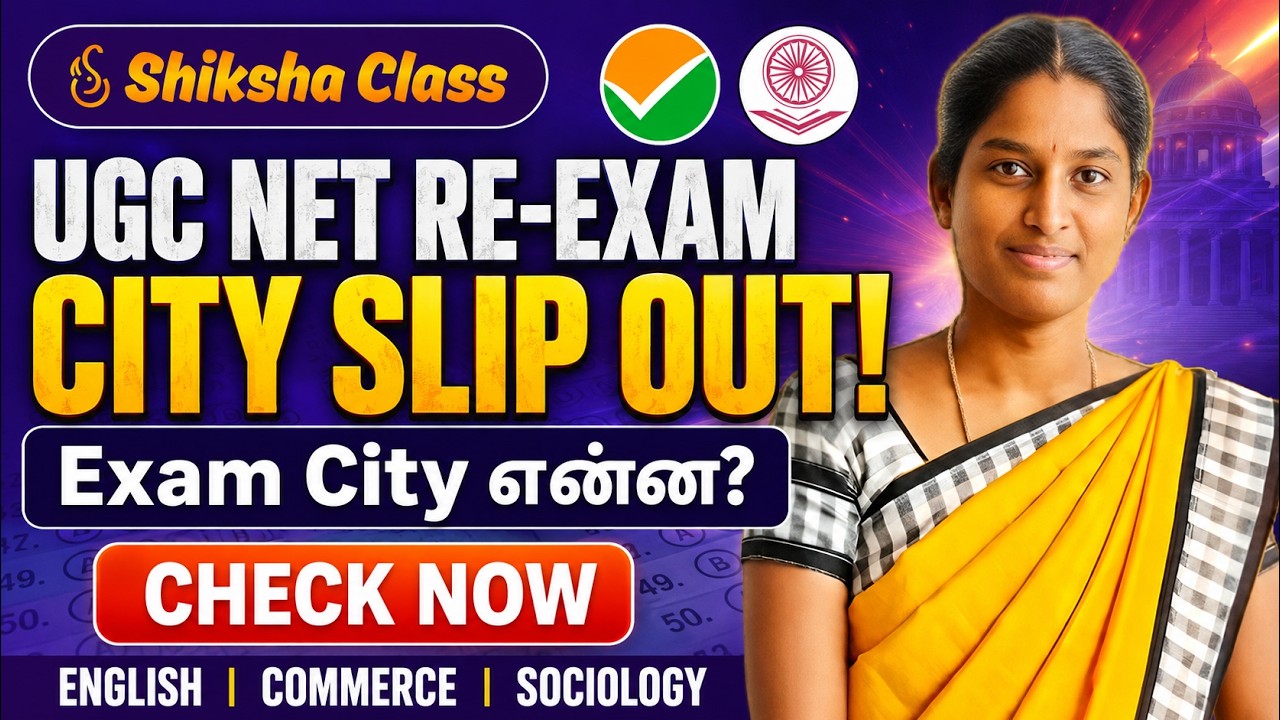 UGC NET Re-Exam முக்கிய Update | City Slip வெளியானது!#ugcnetcityintimationslip