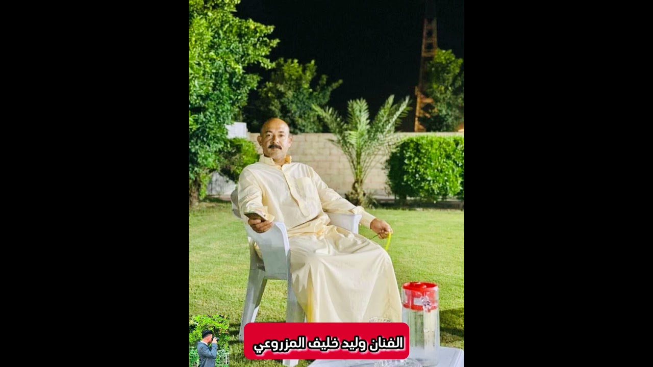 الفنان وليد المزروعي ٢٠٢٤
