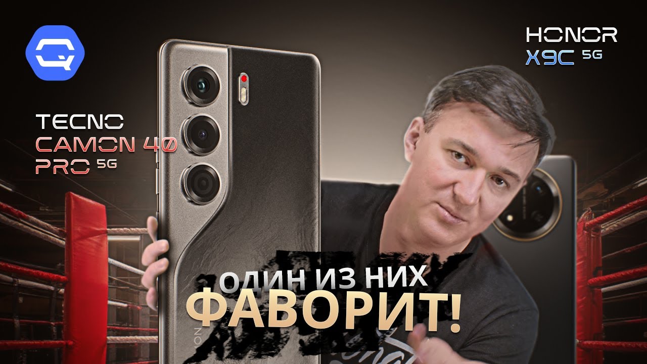 TECNO CAMON 40 Pro 5G vs Honor X9c 5G. Безоговорочный победитель!