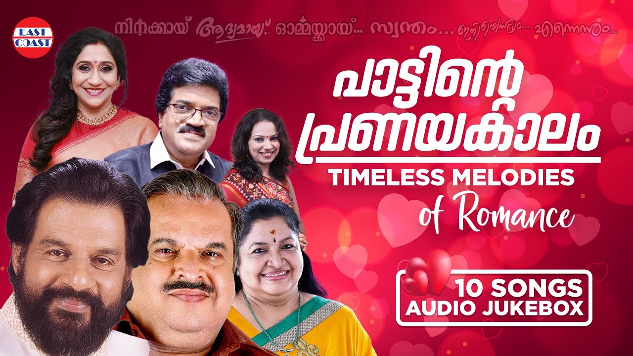 Pranayavasantham | AUDIO JUKEBOX | Evergreen Malayalam Romantic Songs | East Coast VIjayan