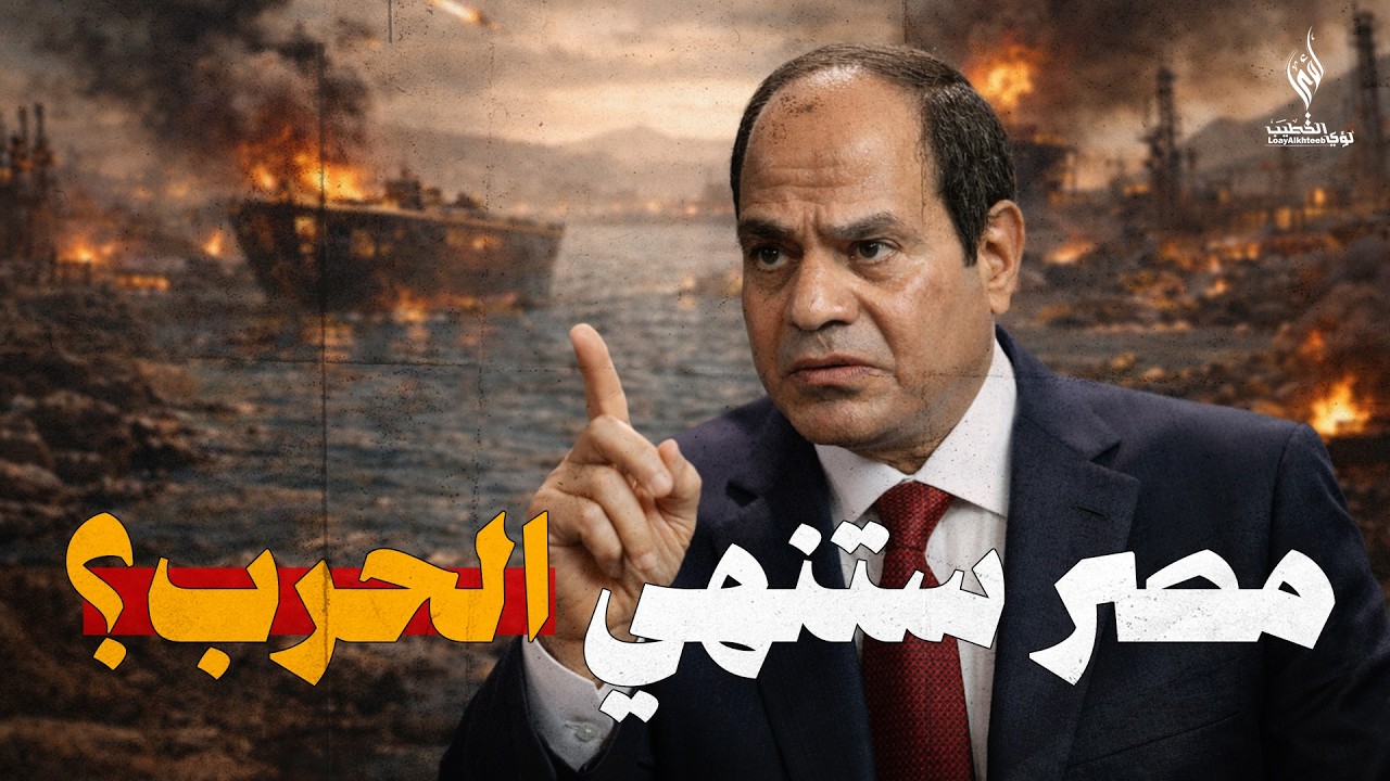التعليق على: تناول الإعلام الإسرائيلي للوساطة المصرية - وتطوير قناة السويس في عز الأزمة
