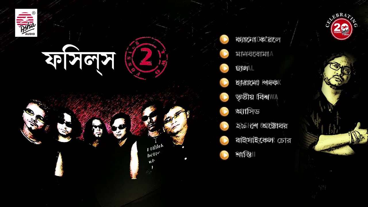 Fossils 2 - Fossils | Rupam Islam | Juke Box