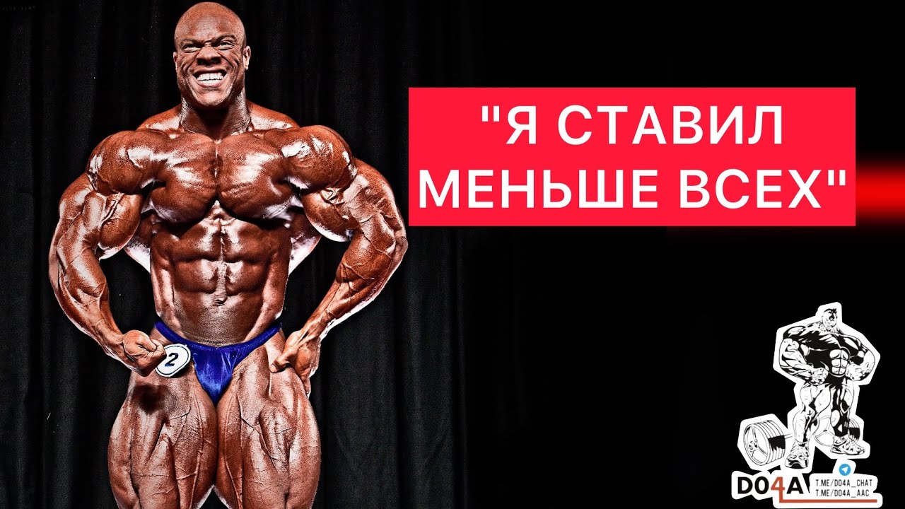 Фил Хит про фарму. Свой опыт применения.