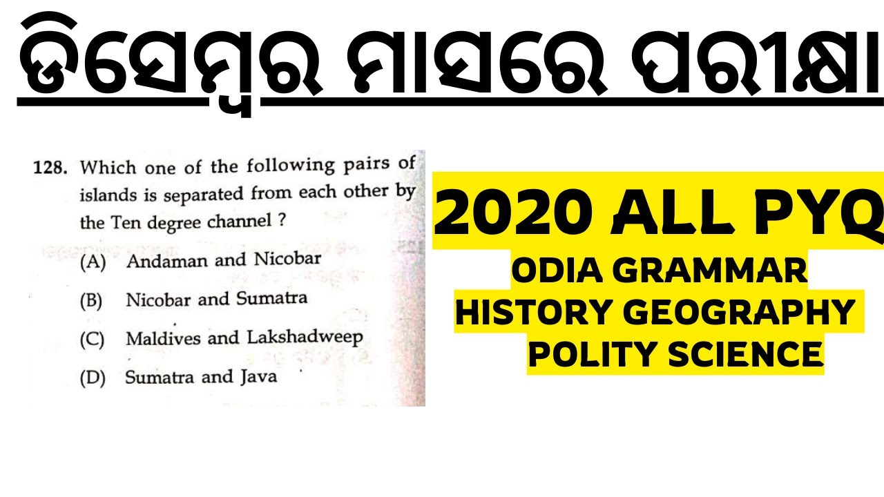 🔥 2020 EXAM PYQ MARATHON | Odia Grammar + All Subjects | Last Minute Preparation I Laxmidharsir