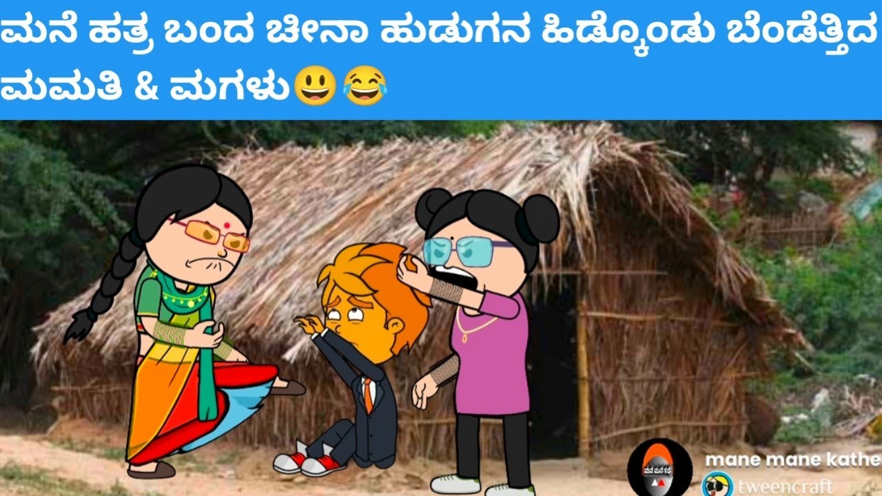 ಪದ್ದು ಜೀವನದ ಕತೆ part-2010 #hallicomedy #cartooncomedy #funnyvideoskannada 