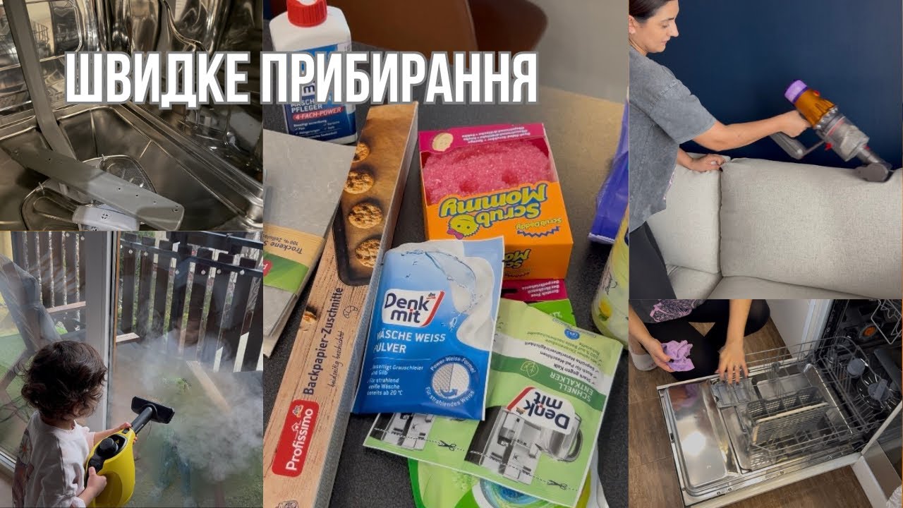 MOTIVATION CLEANING 🧼 Швидке прибирання | мию вікна, чищу посудомийку | покупки DM