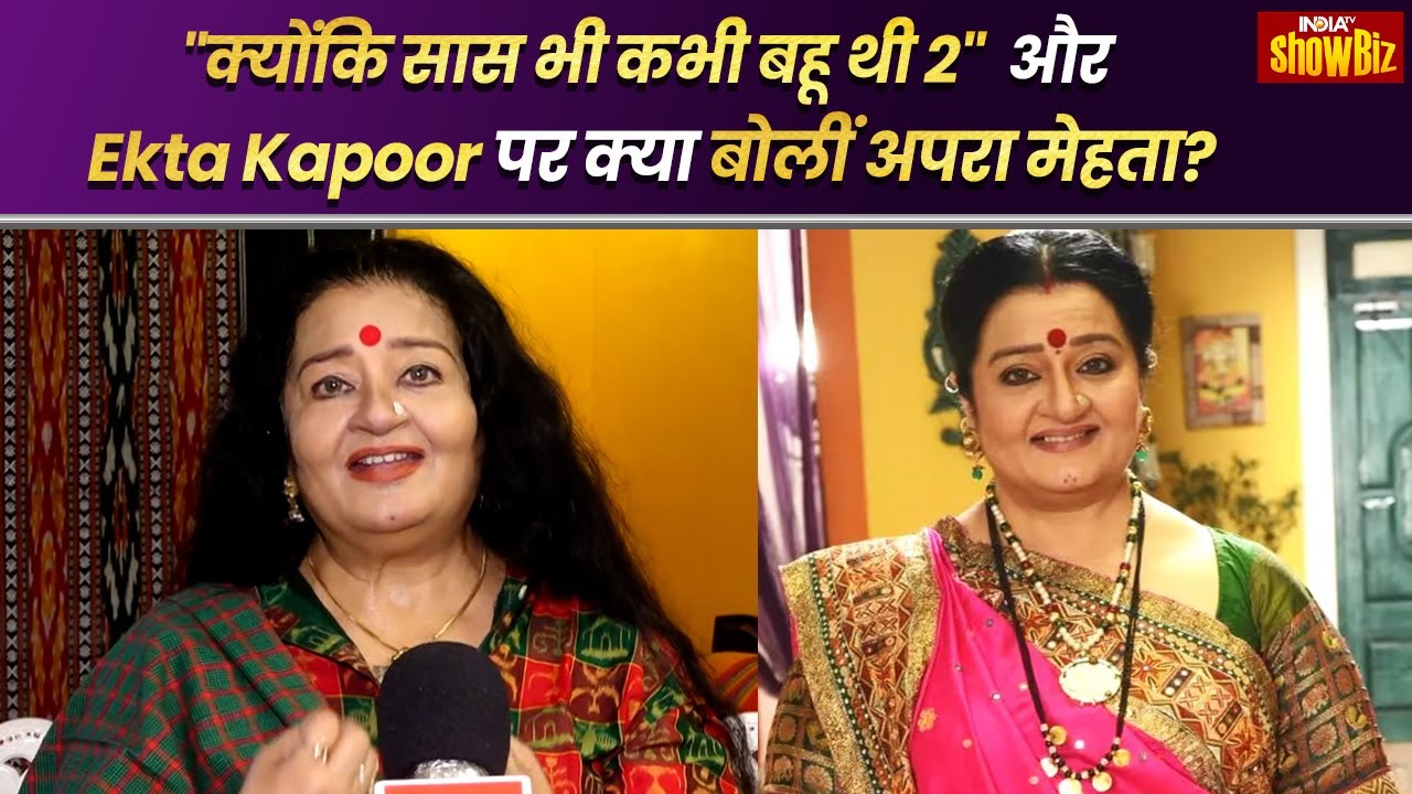 Kyunki Saas Bhi Kabhi Bahu Thi 2 और Ekta Kapoor पर Apara Mehta ने खोले राज | IndiaTV Showbiz