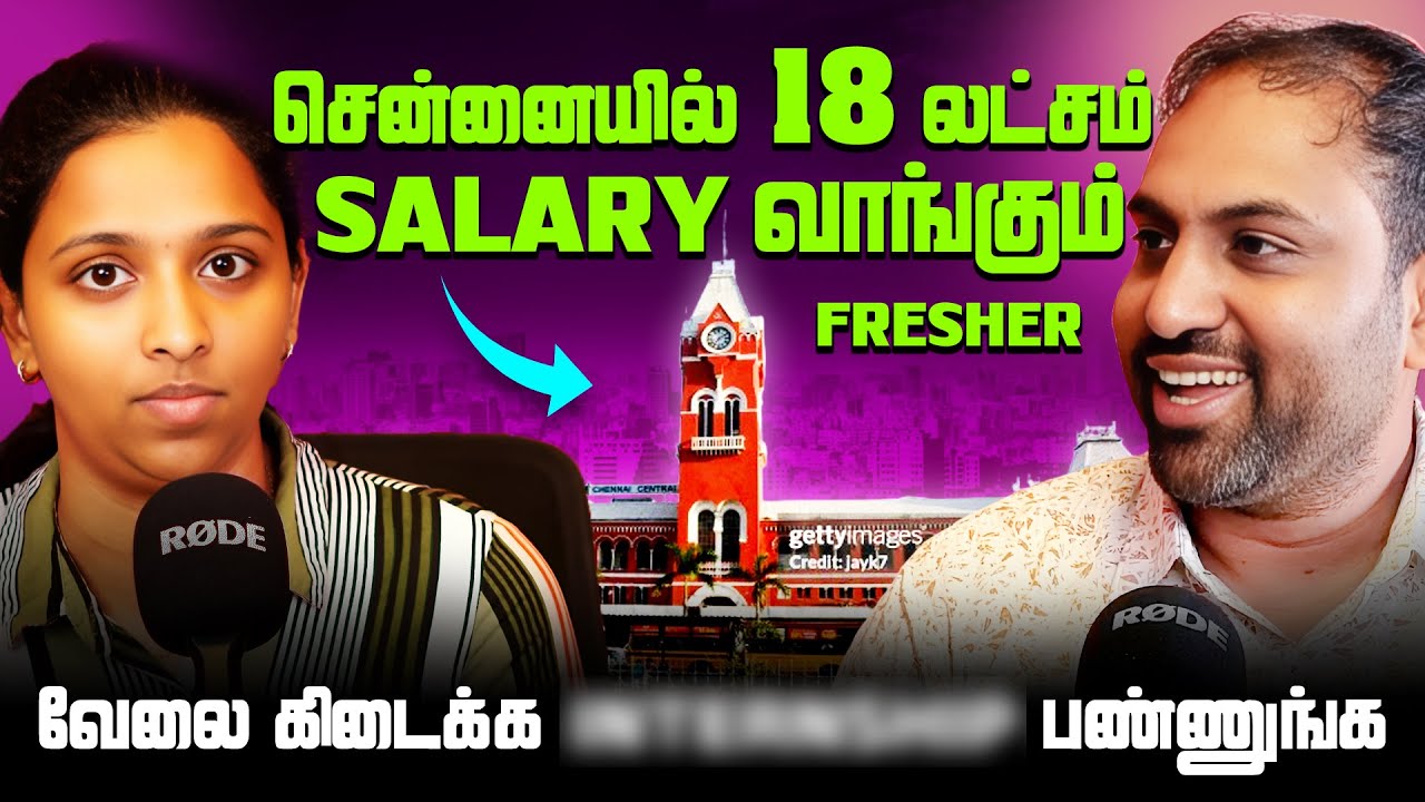 இந்த ஒரு விஷயம் தான் எனக்கு 18 LPA job வாங்கி கொடுத்திச்சு  | It Jobs for 2025 Freshers | ft.Swathi
