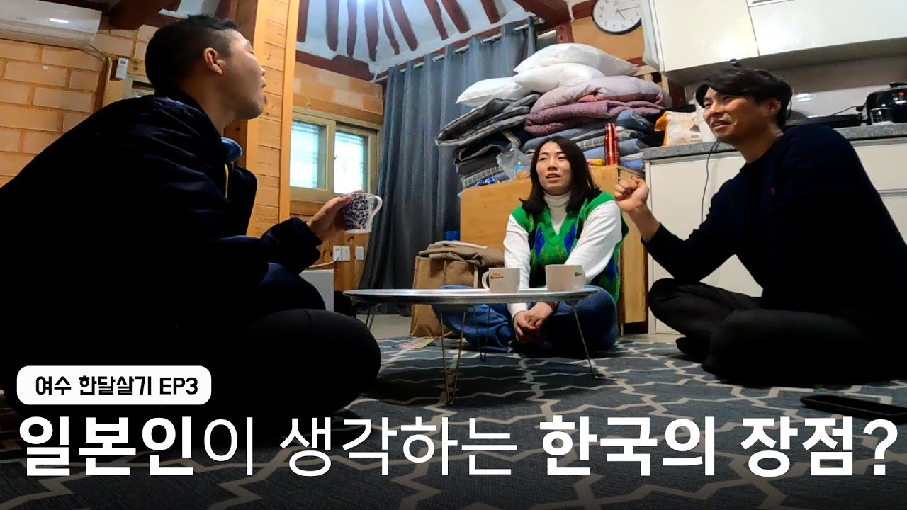 Ко мне в гости приходит корейско-японская пара: что, по мнению японцев, является лучшим в Корее? ...