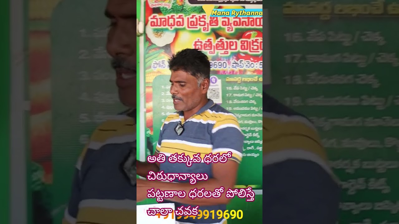 తక్కువ ధరలో చిరుధాన్యాలు/All types of millets in low cost _ RTC cargo facility available 