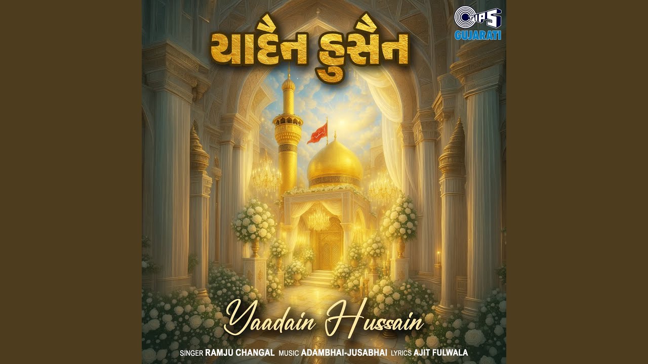 Hay Biwi Shah Hussain Na Aaya