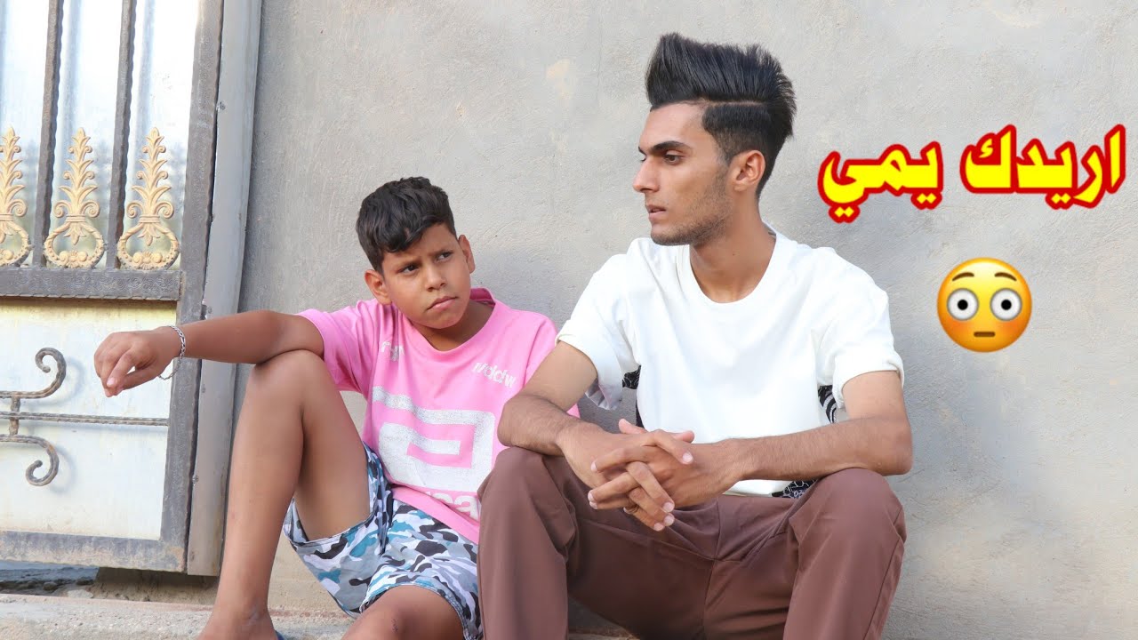 فلم قصير|انضار المجتمع العراقي 😨💔_يمشي ويه الولد لصغار شوف شصار 😳#علي_مراد
