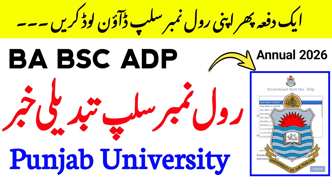 Punjab University ADA ADS ADC Annual 2026 Roll No Slip Dobara Download Kar Lein | PU