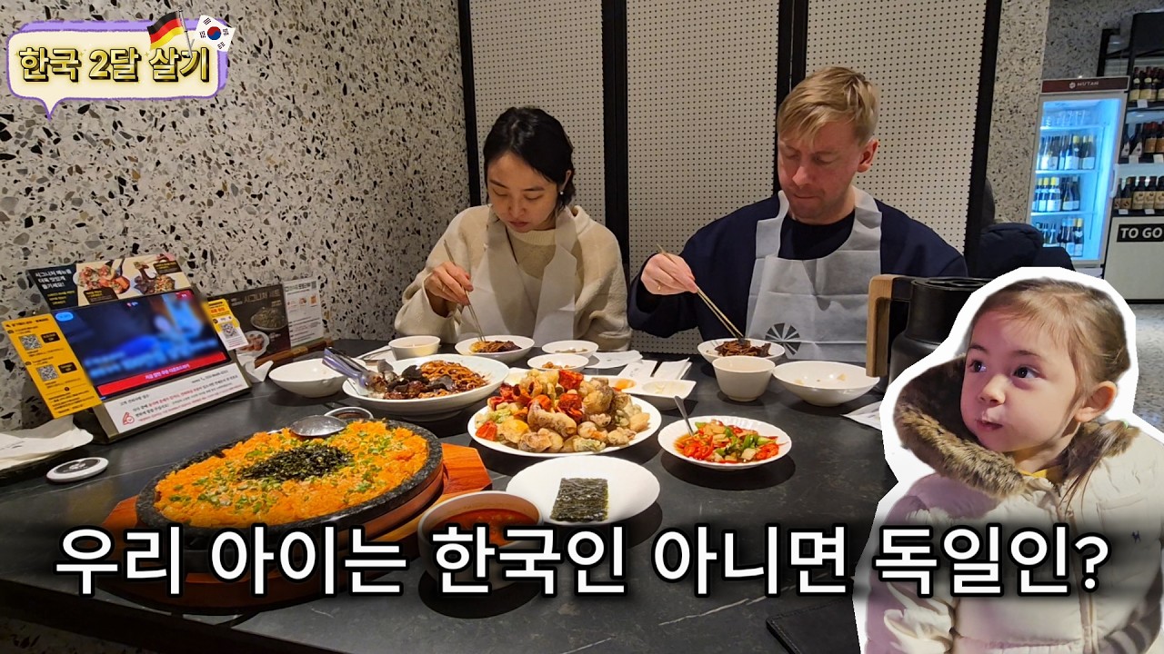 [한국 2달 살기 🇰🇷]  3살에게 국적 선택 기준이란..?