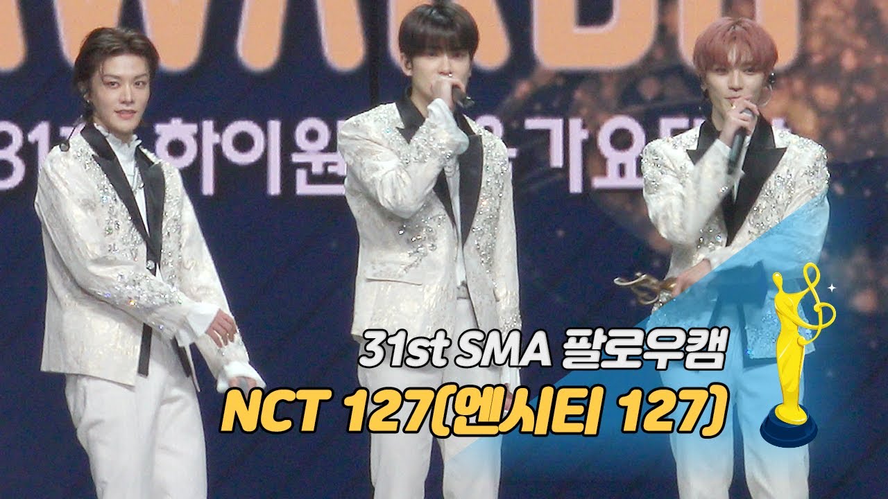 [제31회 서울가요대상 SMA 팔로우캠] NCT 127(엔시티 127) - Sticker '대상 앵콜 무대'
