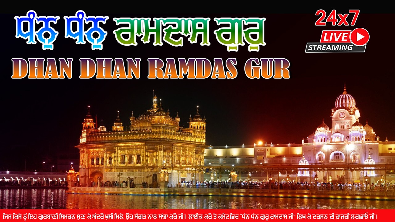 LIVE 24x7  Dhan Dhan Guru Ramdas Ji| #simran #gururamdasji