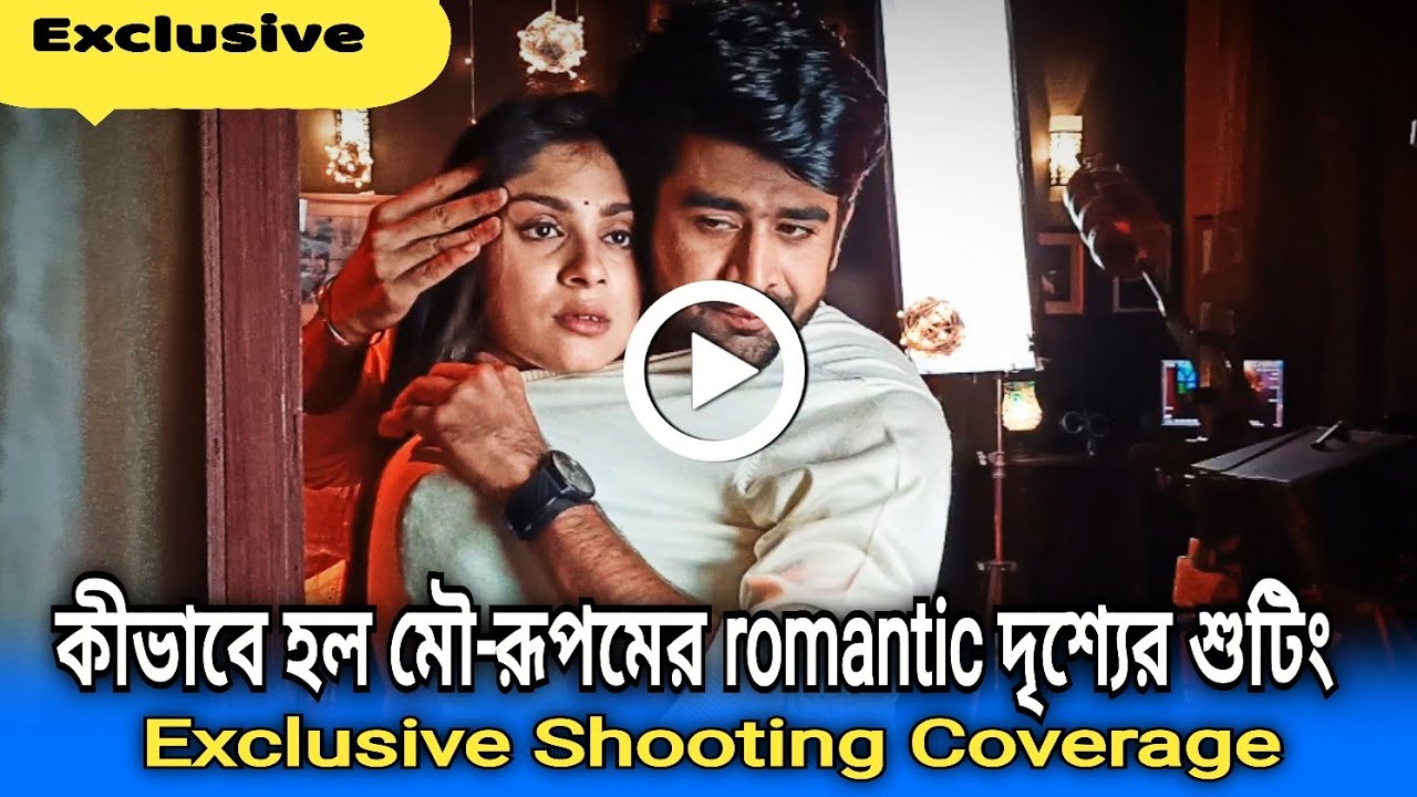 কীভাবে হল মৌ-রূপমের romantic দৃশ্যের শুটিং| Exclusive Shooting Coverage| Mou er bari| Colors Bangla|