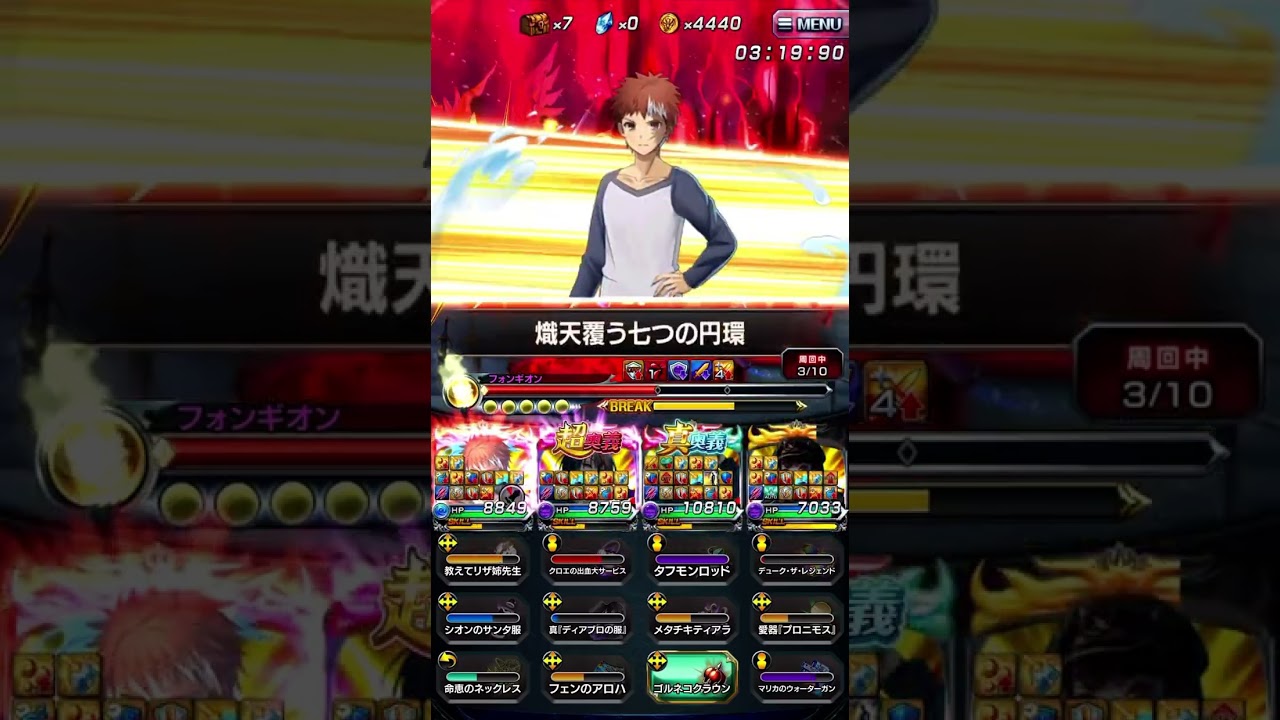 【グラサマ】円環の賢凰神（新星級） （フォルテ初期）| Grand Summoners: Phongion’s Emblem Palace (Nova)(Forte)