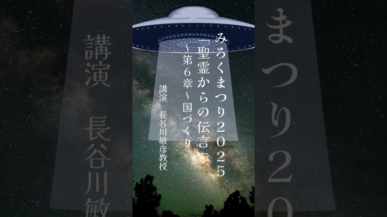 みろくまつり2025 
