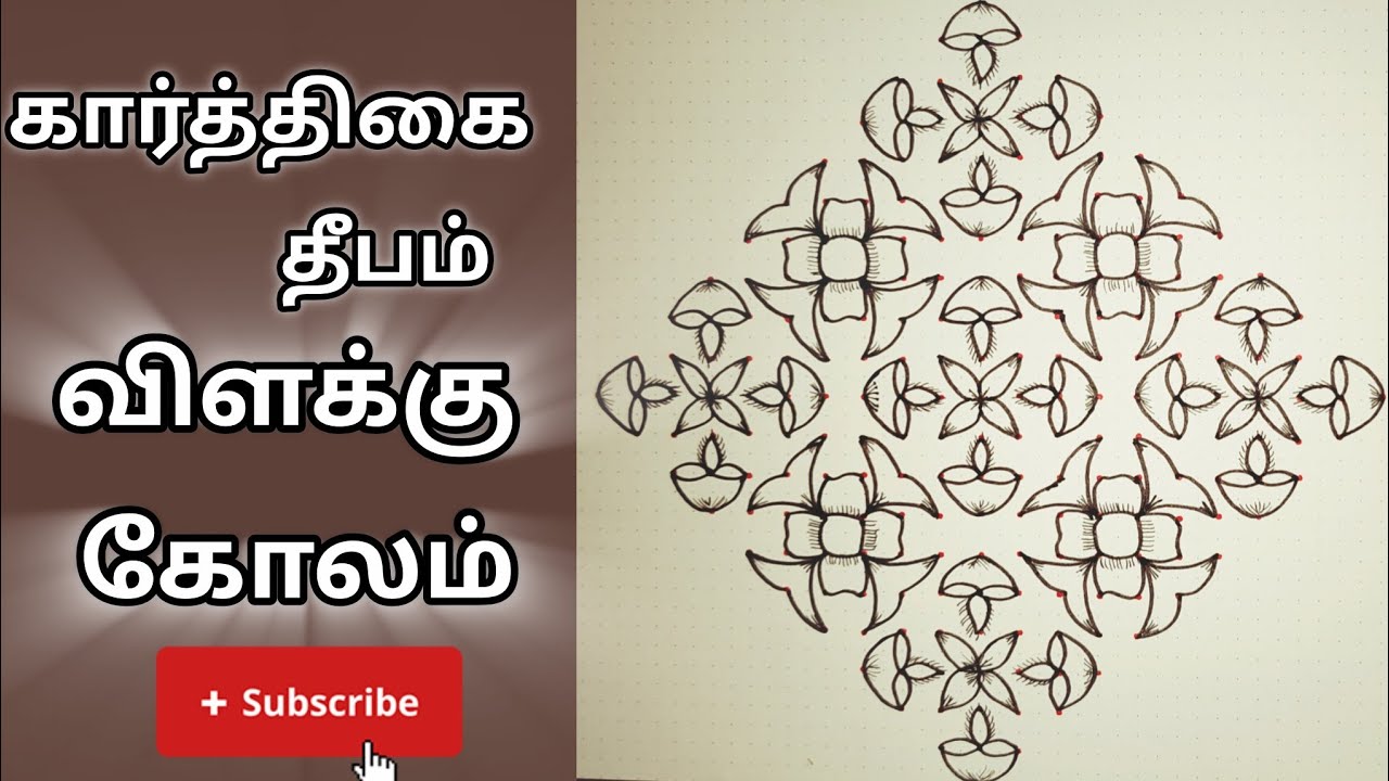 Karthigai deepam kolam 21:1 dot | Vilakku kolam 2025 #kolam #muggulu #rangoli