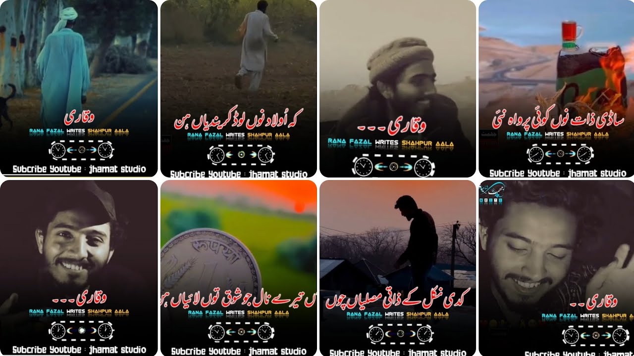 Waqar Jatohi Best Panjabi Dhory / Full viral Dhory / Best what's app status Dhory / Heavy Poetry💯💯