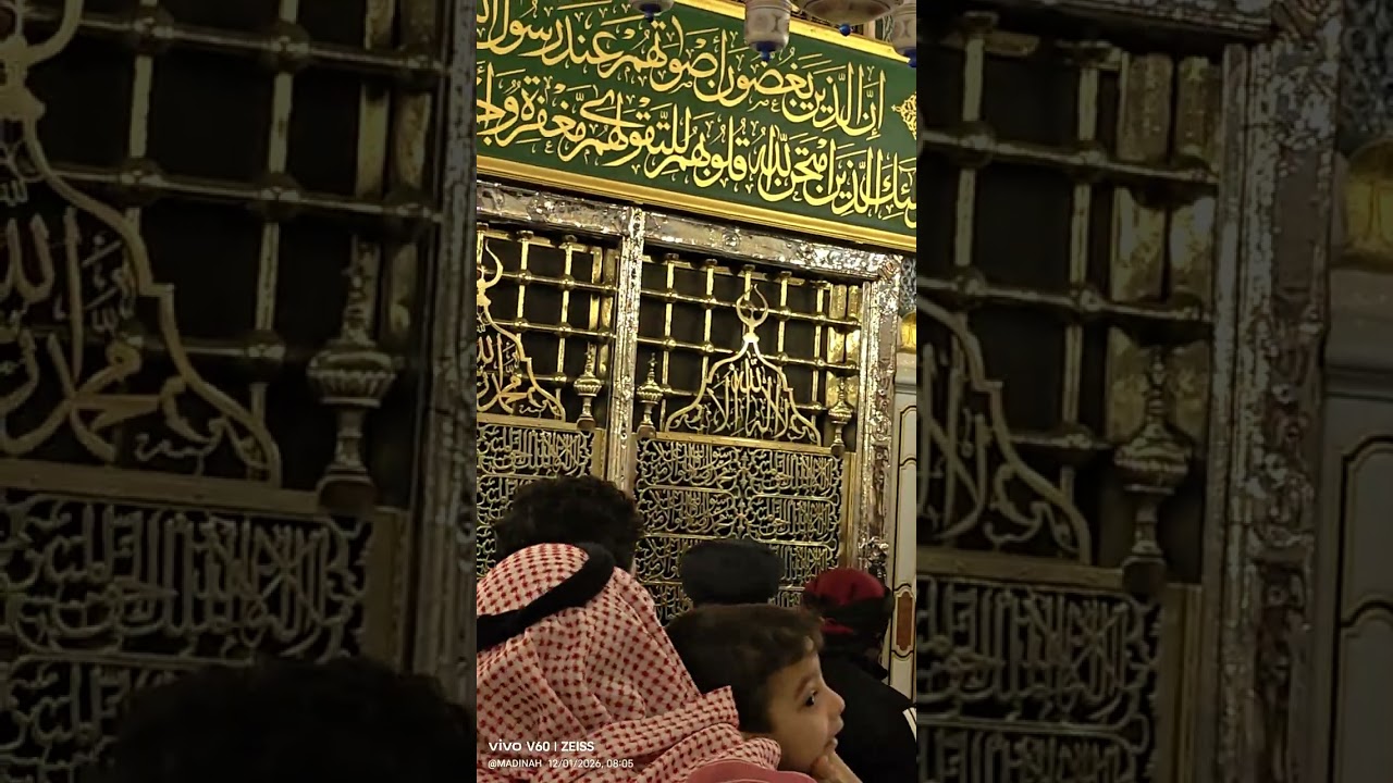 First Time Sighting Roza Rasool Jali January 2026