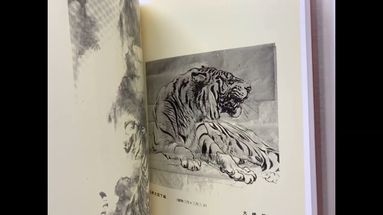 100 Phases of Furious Tiger (www.mitsumebooks.com)