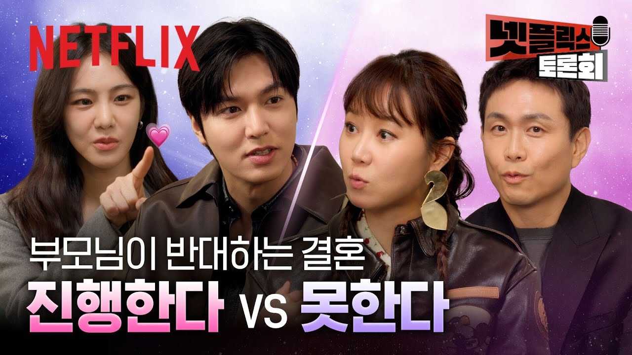 우주여행, 실제로 얼마면 가시겠습니까? 토론하실 분들 모이세요📢 | 별들에게 물어봐 | 넷플릭스