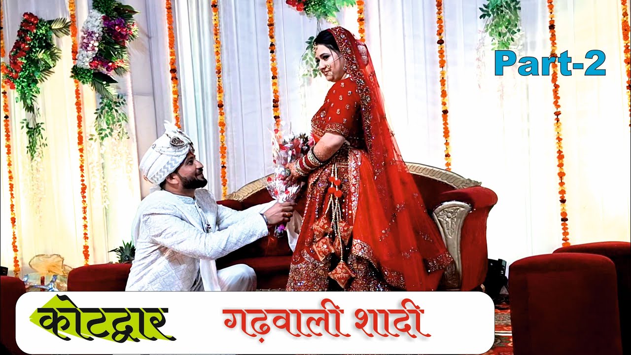 कोटद्वार में शादी. Part 2. Wedding  Blog kotdwara Pauri Garhwal. Pahadi shadi in  Kotdwara.