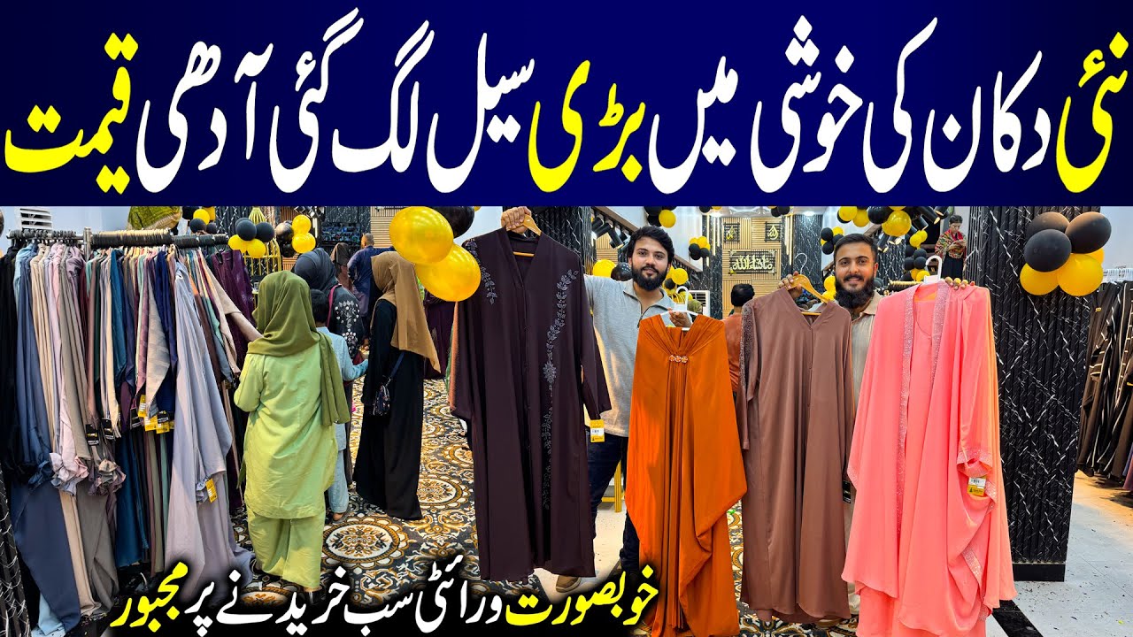 **Grand Opening Sale** | Abaya Latest Collection 2025 | Embroidered, Zipper, Abaya