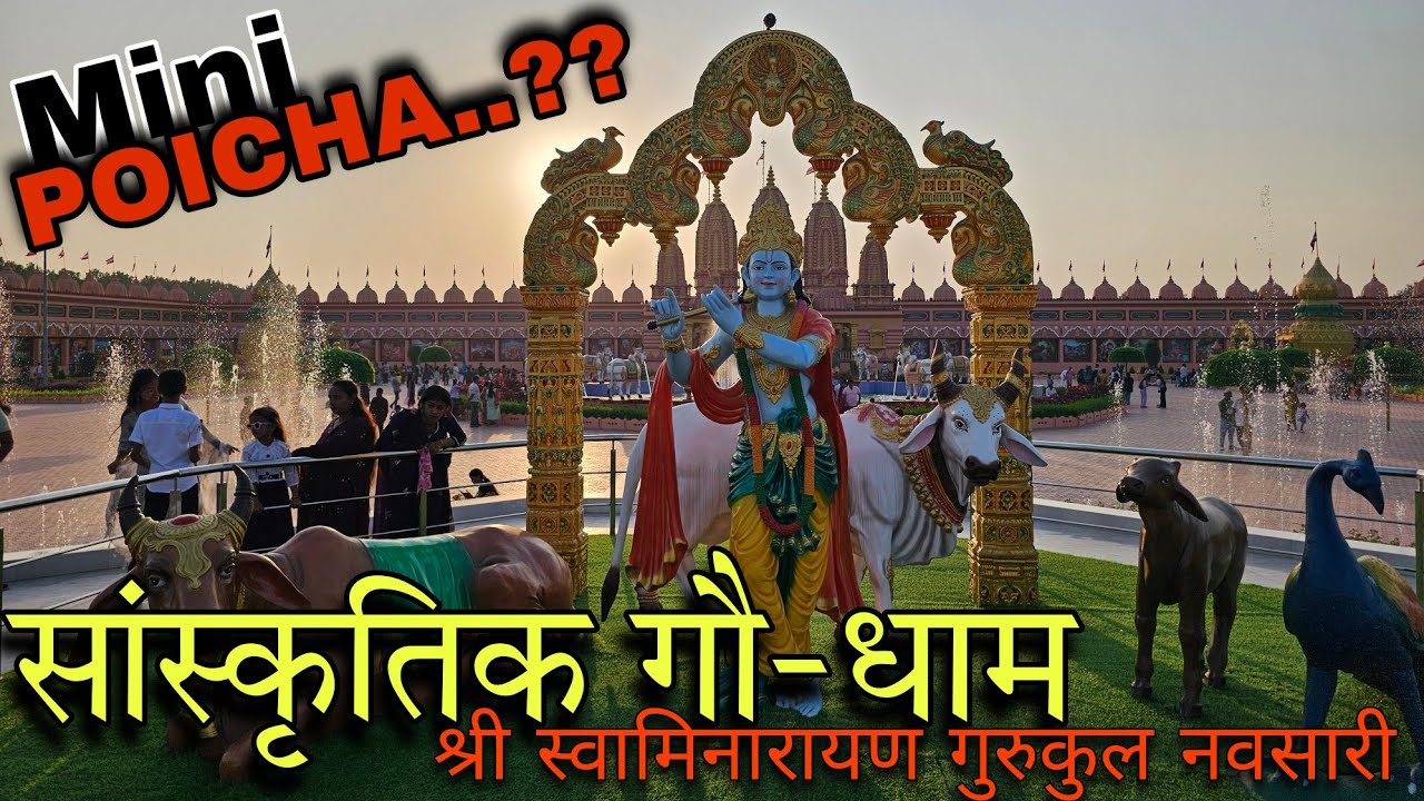 Sanskrutik Gaudham Navsari (New Swaminarayan Temple): A Spiritual Journey in Gujarat / VAMPASUR