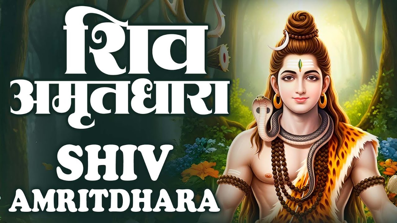 Shiv Amritdhara | शिव अमृतधारा | Most Popular Shiv Bhajan 2026 | Ravi Raj | Shiv Ji Ke Bhajan