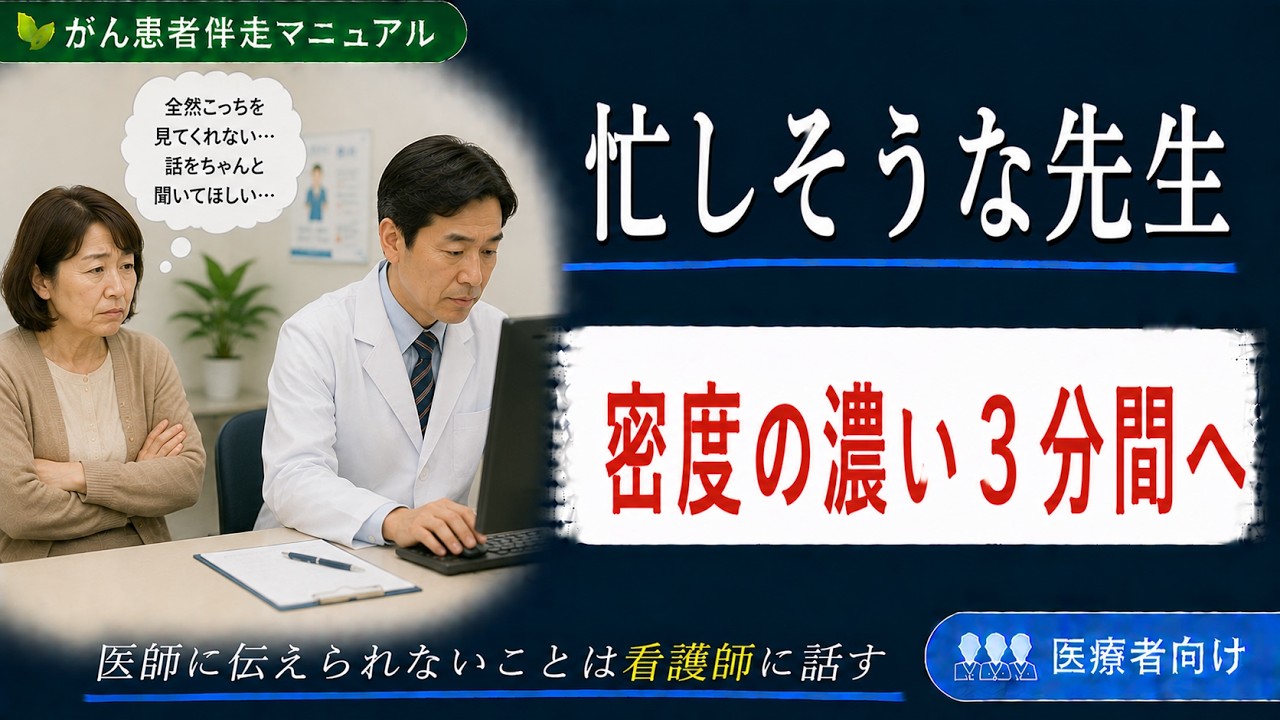 忙しそうな先生　心理的障壁