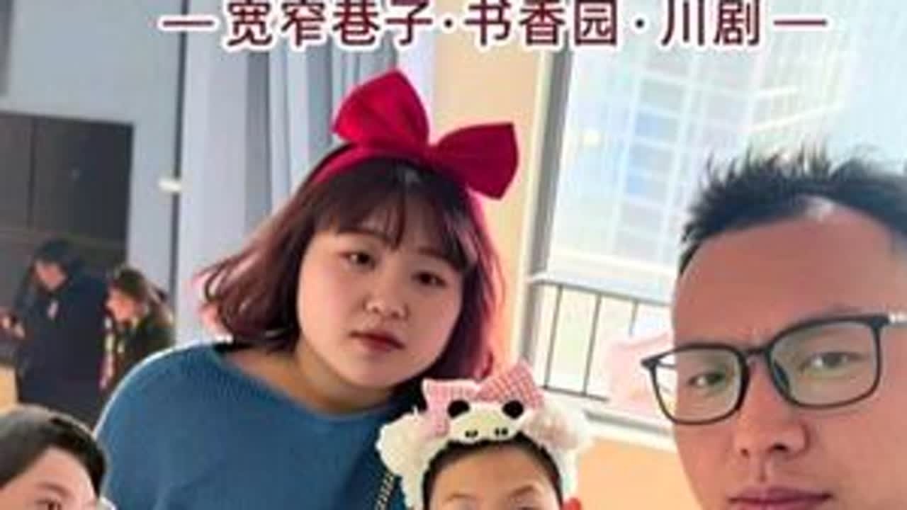 今天第三天宽窄巷子去啦，书香园去啦，川剧看啦猜猜花了多少#记录自己的点点滴滴 #旅行中