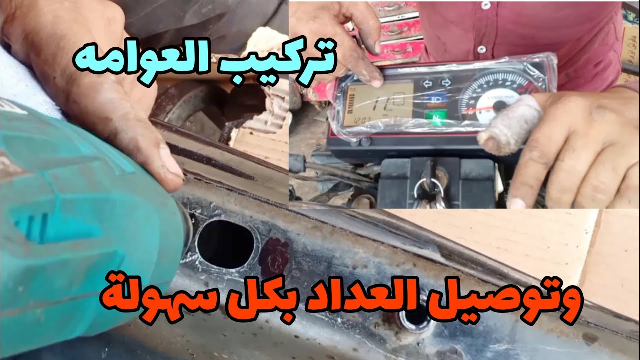 أحسن تركيب عداد ديچتال💥💥 وكيفيةتركيب العوامه في التنك لبيان البنزين في العداد 💪💪💪،