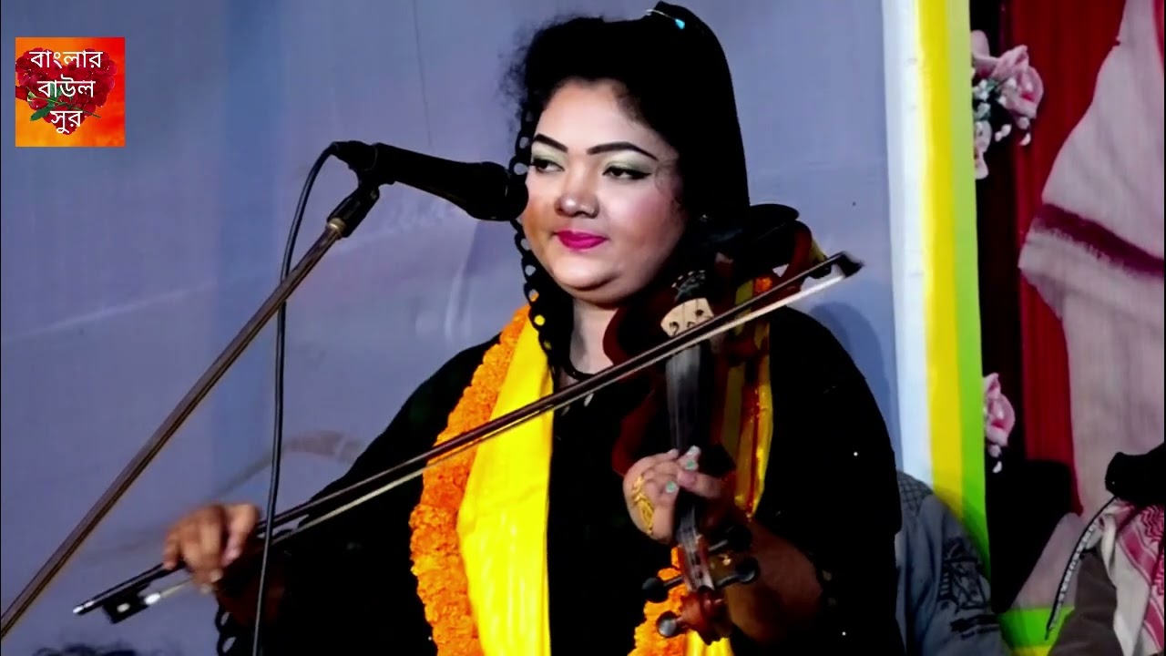 চন্দ্রা সরকার ও ফেরদৌস সরকারের পালাগান । শরিয়াত ও মারফত পালাগান।