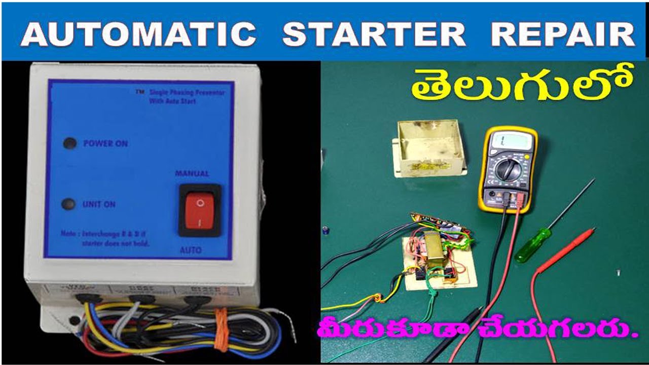 automatic starter repair.how to repair automatic starter.ఆటోమేటిక్ స్టార్టర్ రిపేర్ ఎలా.