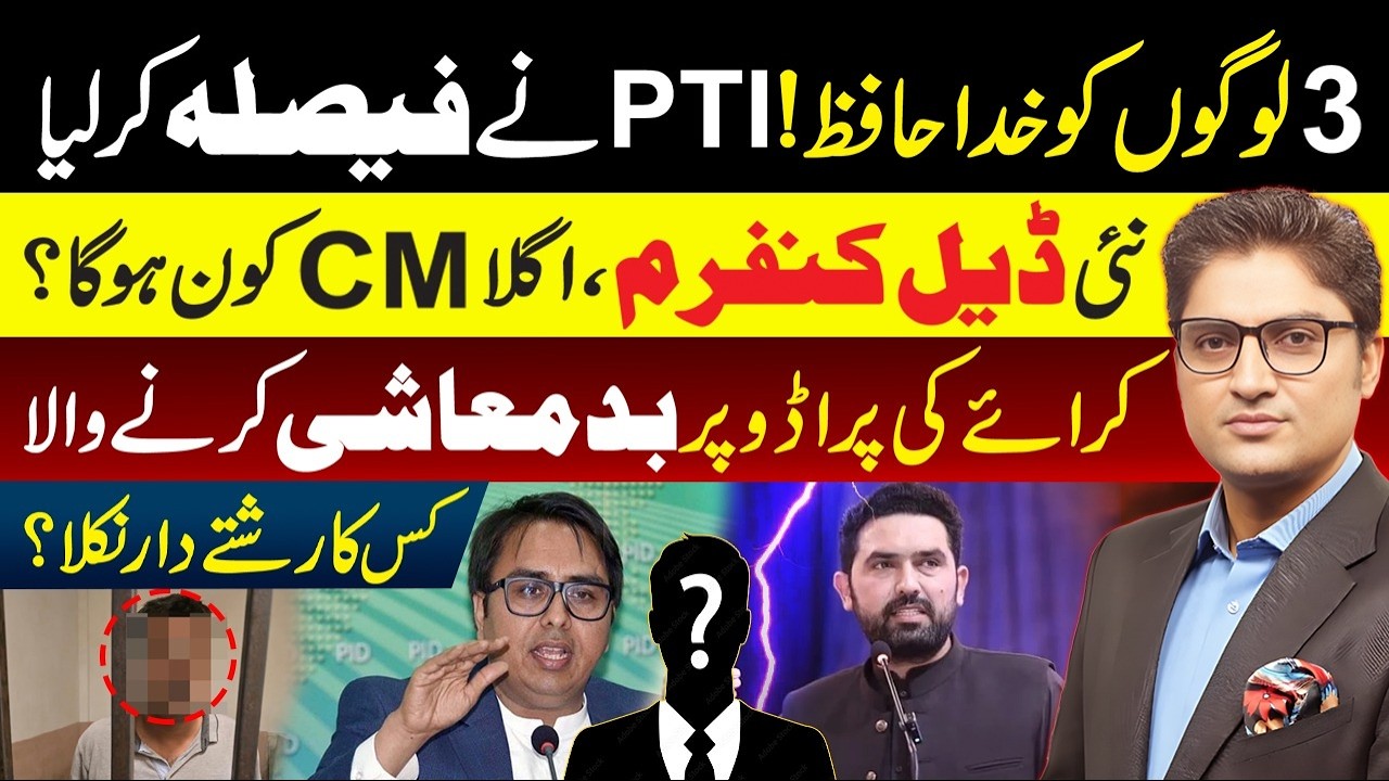 Who Will be The Next CM of KPK? | PTI Ready for Talks? Sohail Afridi's Future | Ajmal Jami Vlog