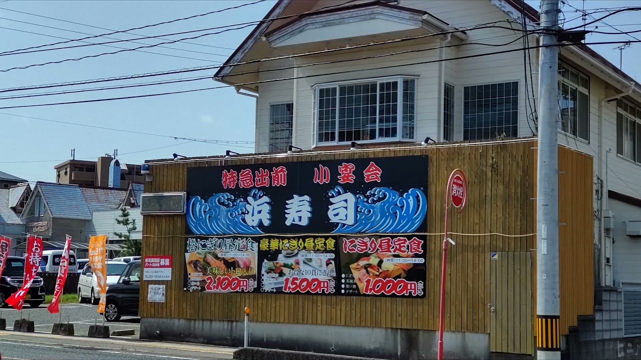 【saitoの食にっき】下関市／浜寿司