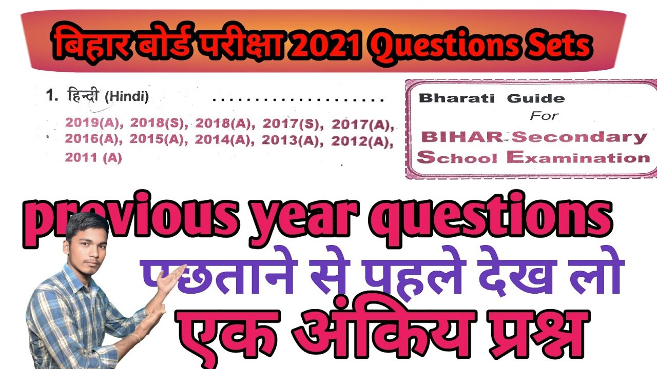Previous Year Question Set | Class 10th | Objective Questions  | Abhay Sir |