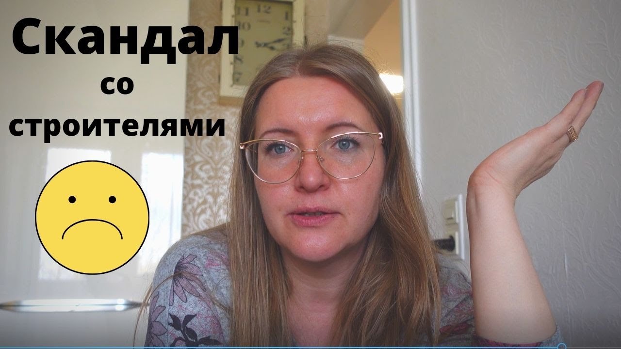 русский магазин / кастрюля AMC /скандал со строителями