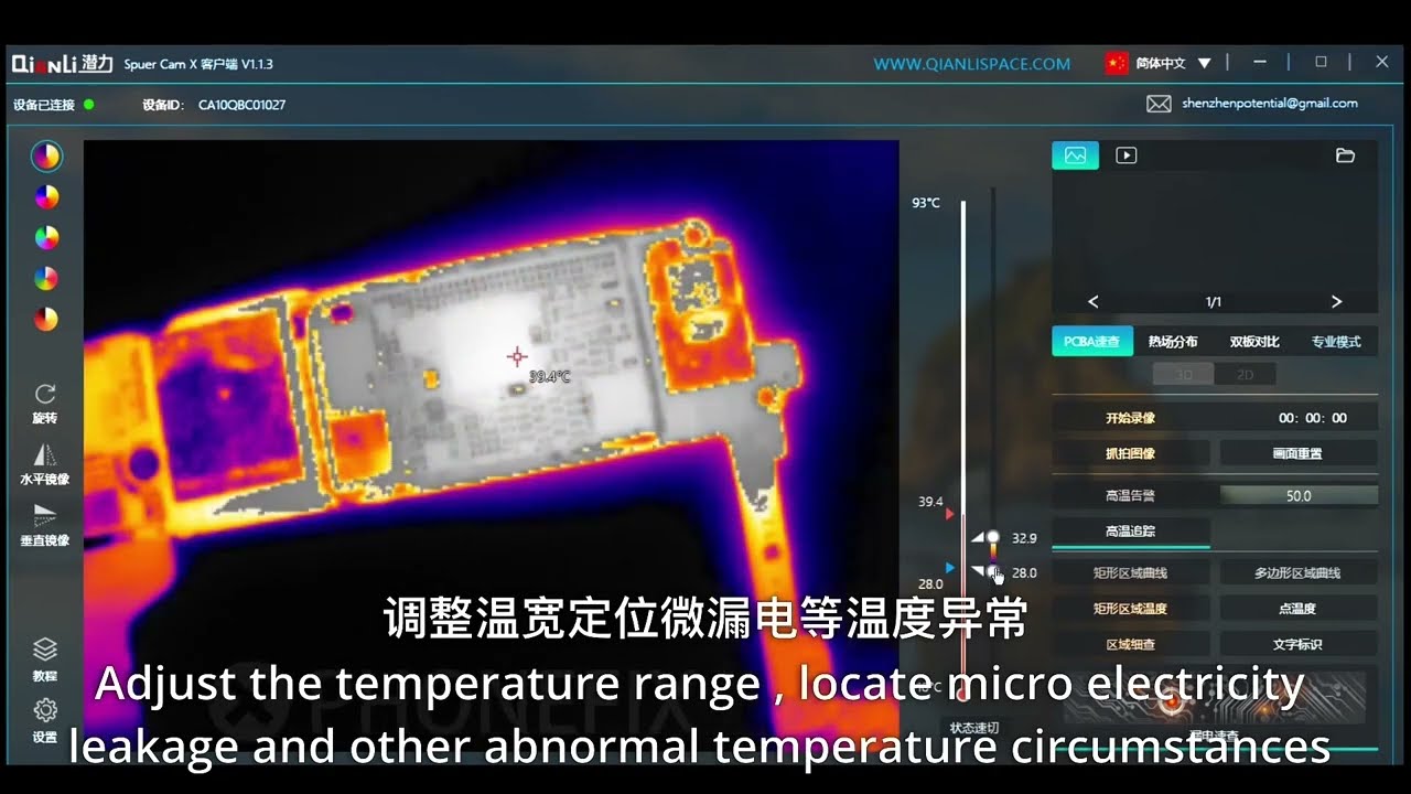 Phonefix Review Qianli SuperCam X 3D Thermal Camera