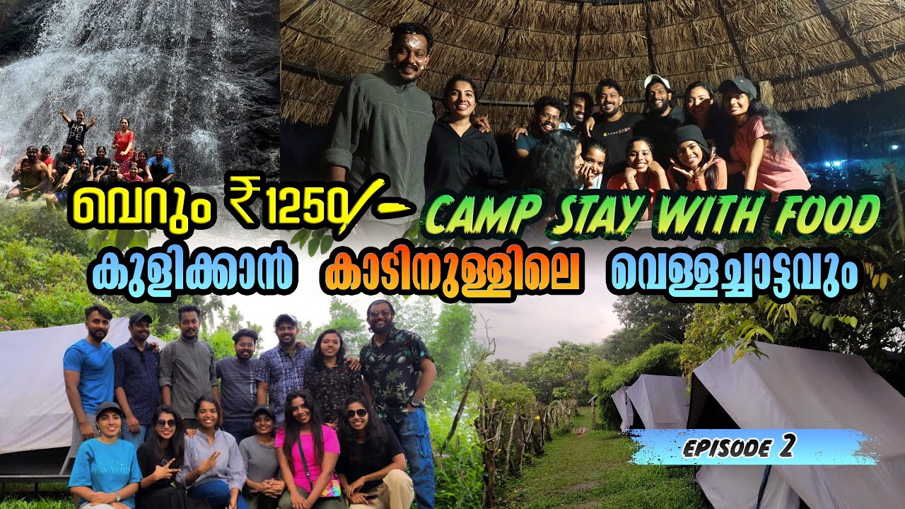 മൂടൽമഞ്ഞുകൊണ്ട് മുടിപ്പാറയിൽ Budget-friendly Staycation|Camplights Resort #idukki  #kerala #adimali