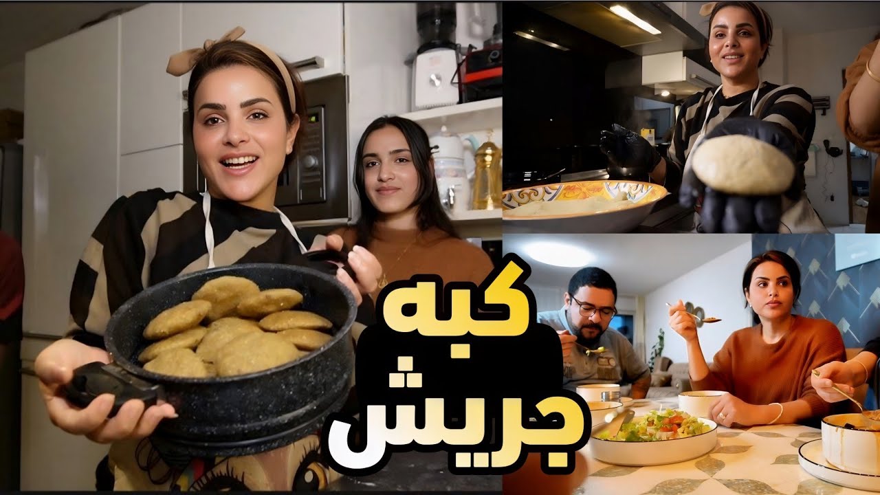 Кулинарный процесс/Как приготовить киббе-джариш с помощью моей дочери и бабушки